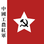 Chinese People’s Red Army Group Thumbnail