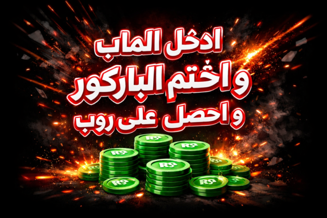  اذا تفوز لك 1000 روب 😱🤑[ تحديث ] screenshot 1