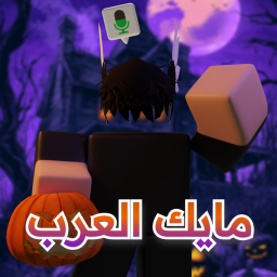 غرفة الدردشة (تحديث الشتاء❄)