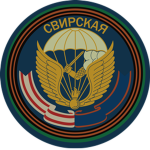 WICC | 98th Guards Airborne Division