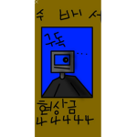 로블 사각형 그룹