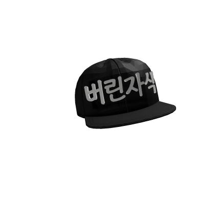 버린자식