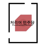 북대서양 조약 기구 NATO