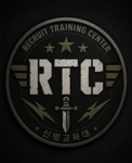 신병교육대 | RTC (노울부대)