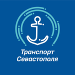 Транспорт Севастополя / Transport Sevastopol