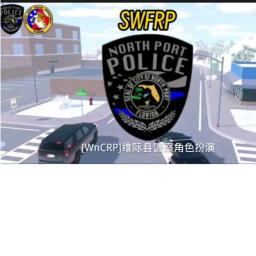 [WnCRP]维际县警察角色扮演👮‍