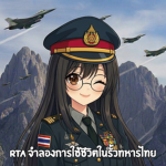 [ค่ายทหารของคนใจดี][เปิดใหม่]