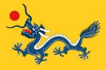 The Chinese Qing Dynasty
