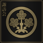 Suwa-kai 諏訪会