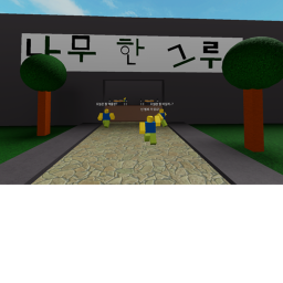 wooden cafe (Korea Map)