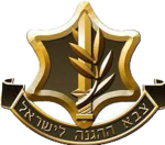 | Israeli Defense Forces |