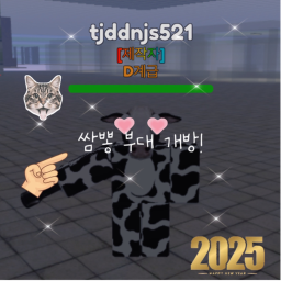 쌈뽕 Battles