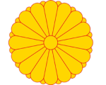จักรวรรดิญี่ปุ่น | Empire of Japan