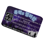 흑백s 멤버쉽