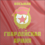 - 8th Guards Combined Arms Army -