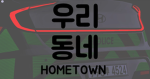 RP project of korea