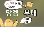 루드의 그룹!