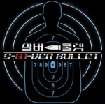 S01VER BULLET