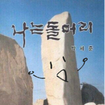 통조림