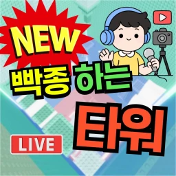 [NEW] Stunning Tower icon