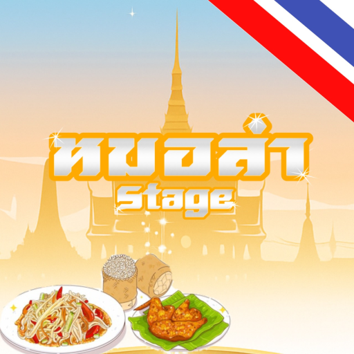 Morlam stage official Roblox game thumbnail