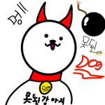 못강 팬클럽!