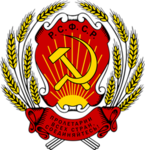 RSFSR︱P'Commissarate of Military and Naval Affairs