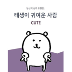 무지개 소통
