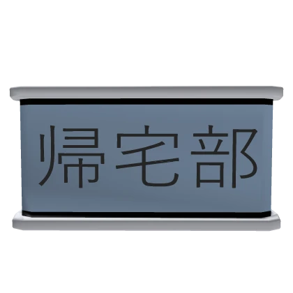 Item Thumbnail