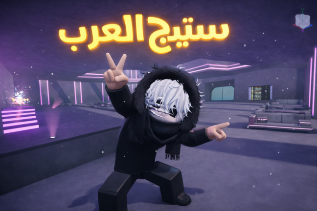 (شات🗨️+تحديث)ستيج العرب screenshot 1