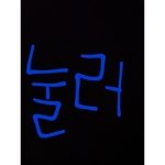 금손형제2