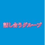 月丸鉄道グループ