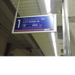 高類チャンネル