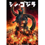 KingOfTheMonsters