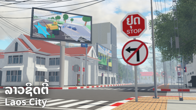 [🇱🇦] Laos City 🔊 screenshot 1
