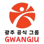 [KR] 광주 / Gwangju Group Thumbnail