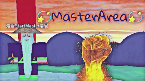 💫MasterArea💫