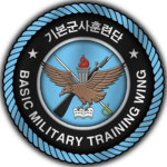 공군기본군사훈련단 | Basic Military Training Wing
