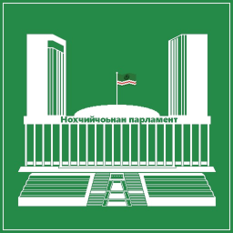 Parliament of Chechnya, Grozny