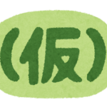 [KOJ] Kingdom of Japan