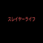 Slayers Life Official