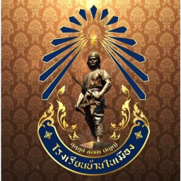 บ้านในเมือง - กีฬาสี icon