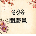 Jinju Air Fore Educationㅣ진주공군교육사령부
