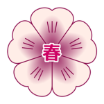 桜の花 AKA Sakura Pirates
