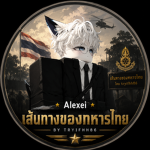 กองบัญชาการทหารราชวงค์[9V3X7]