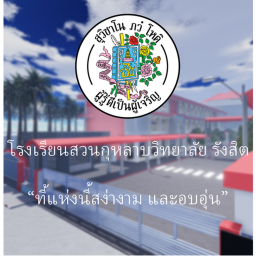SKR School