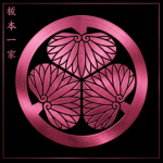 〖紅葵一族〗 Kurenai-Aoi-Ikka