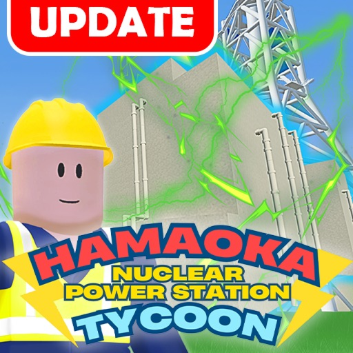 原子力発電所タイクーン