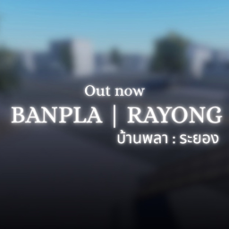 [ ⚒️ ] RAYONG BANPLA : ระยองบ้านพลา