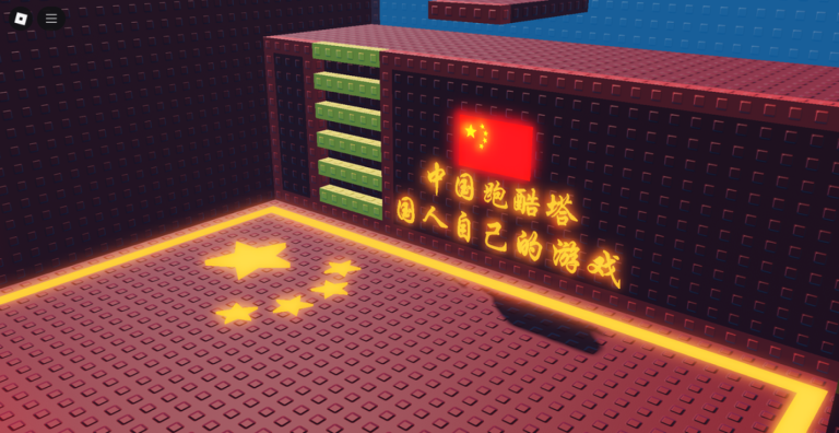 [Update!] 中国跑酷塔 - Chinese Tower screenshot 1